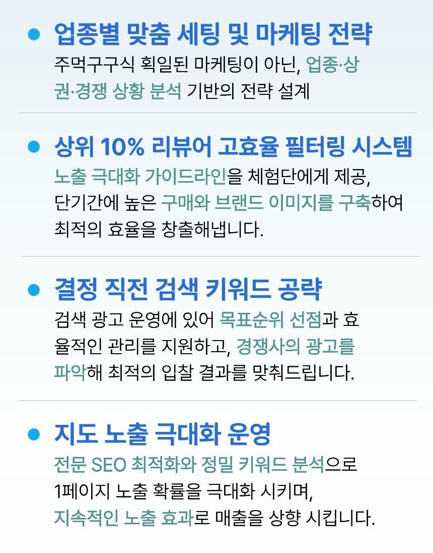 무드애드 광고 구조 분석 및 개선 안내