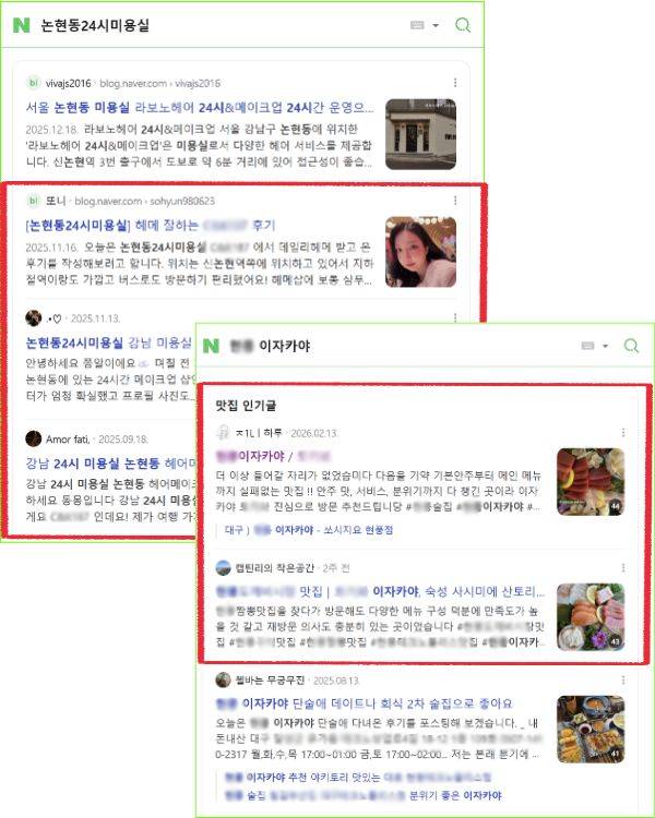 체험단 기자단 마케팅 서비스 이미지