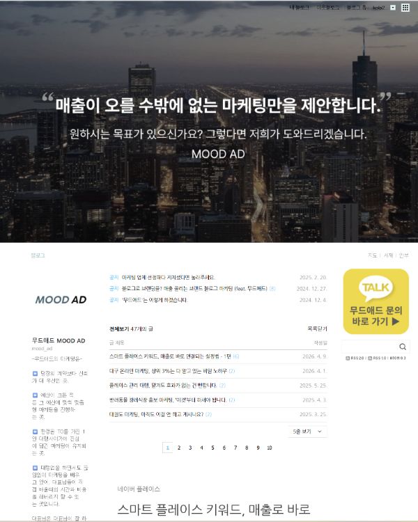 브랜드 블로그 마케팅 대행 서비스 이미지