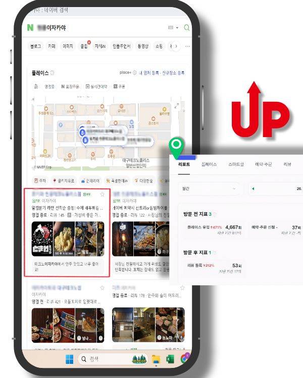 네이버 플레이스 월관리 서비스 이미지